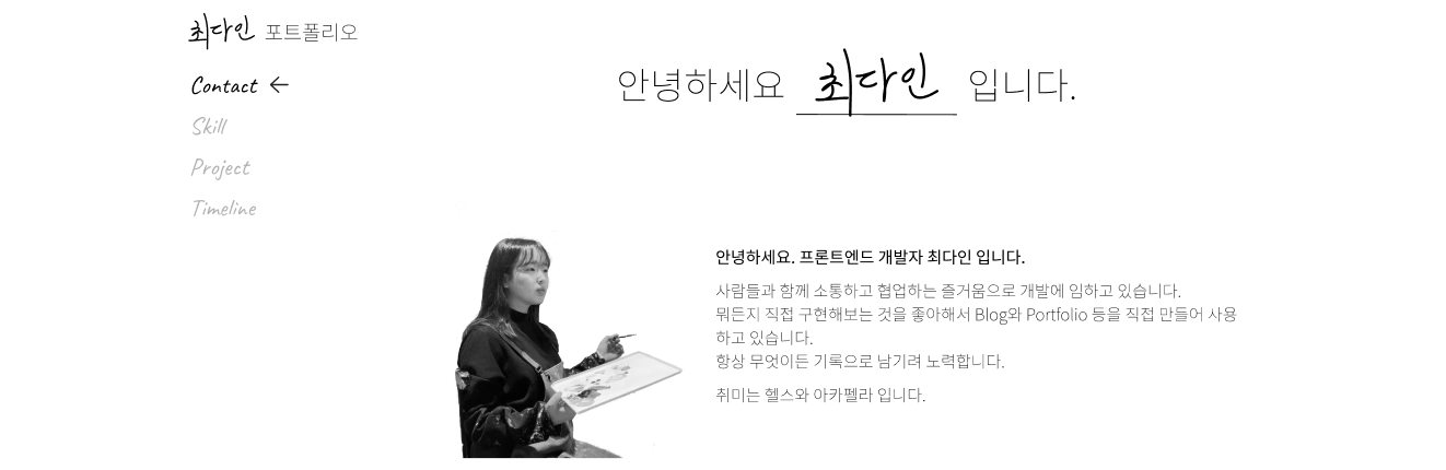 Portfolio Title Design