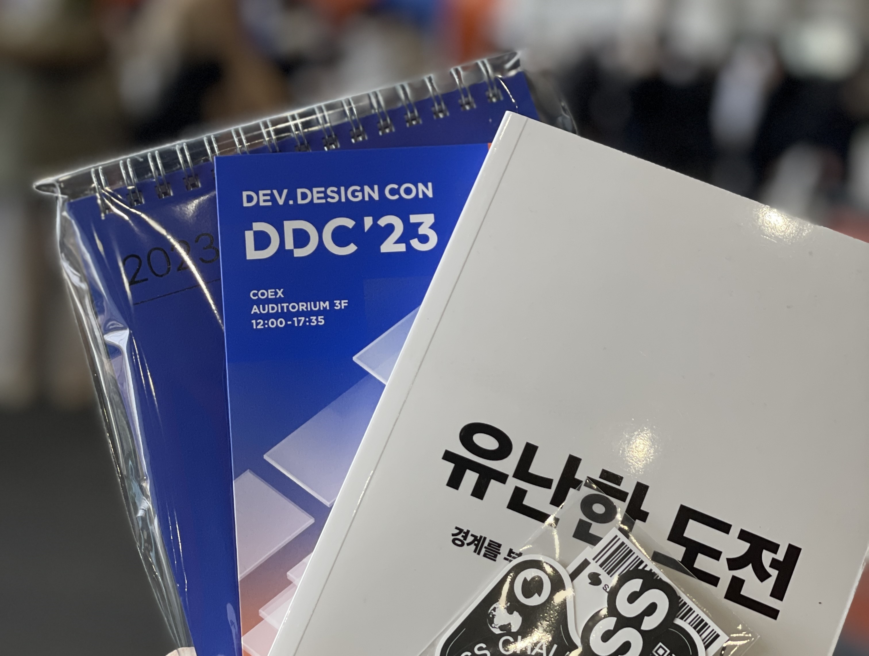 DDC 2023 부스