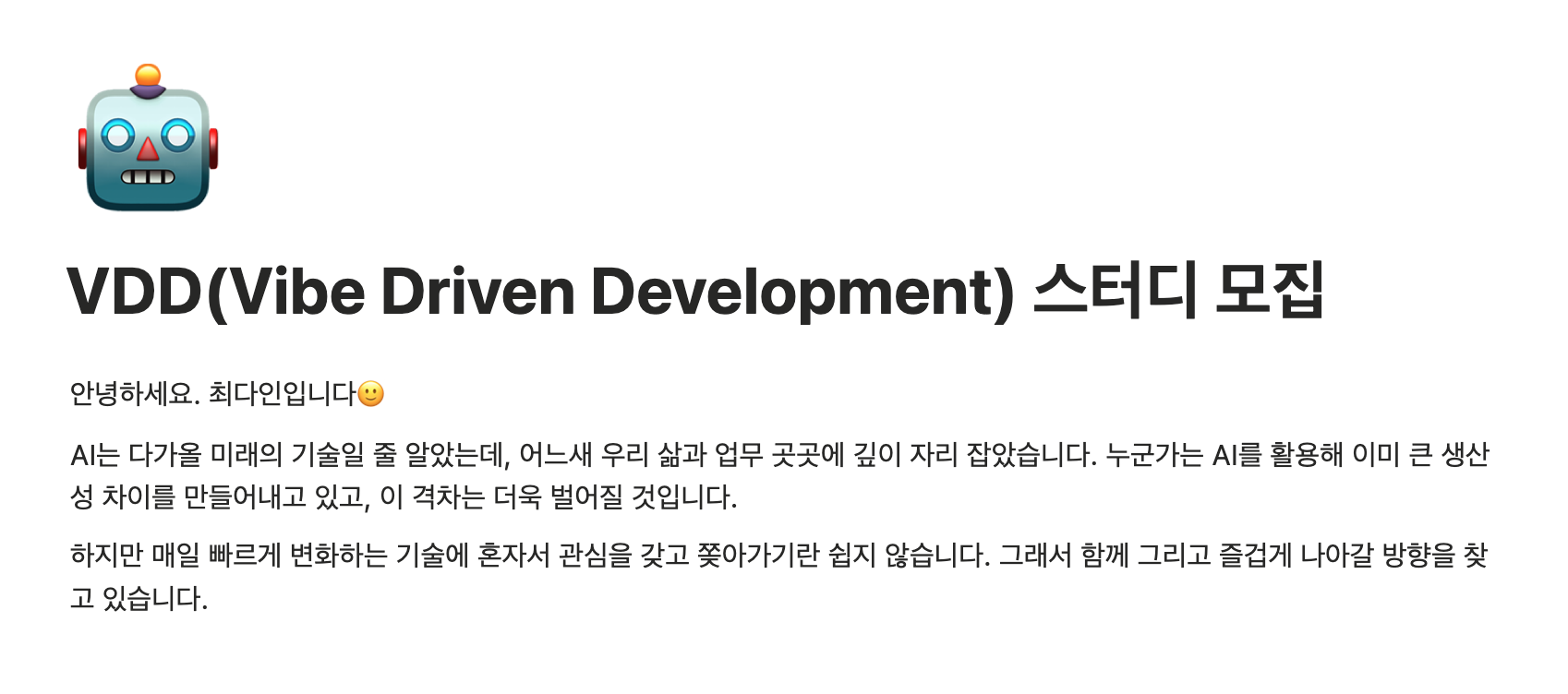 모집 공고 머릿말