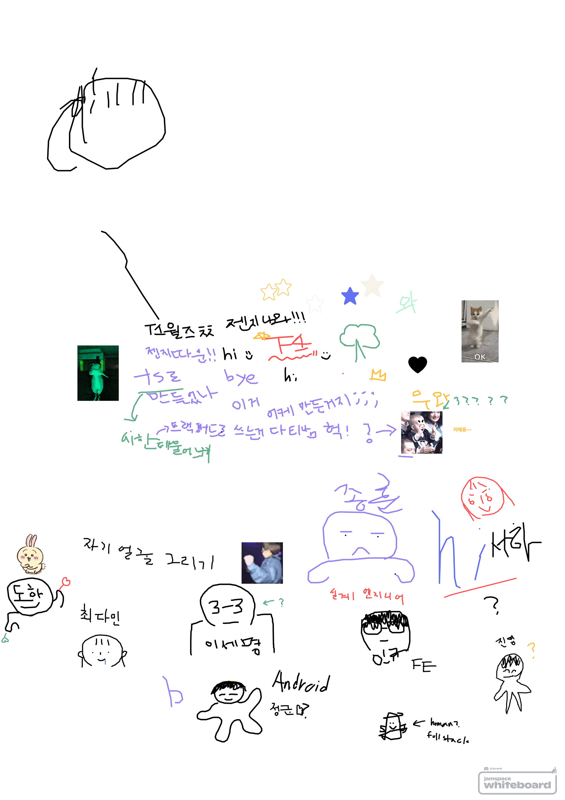 자기소개 활동 - Discord White Board