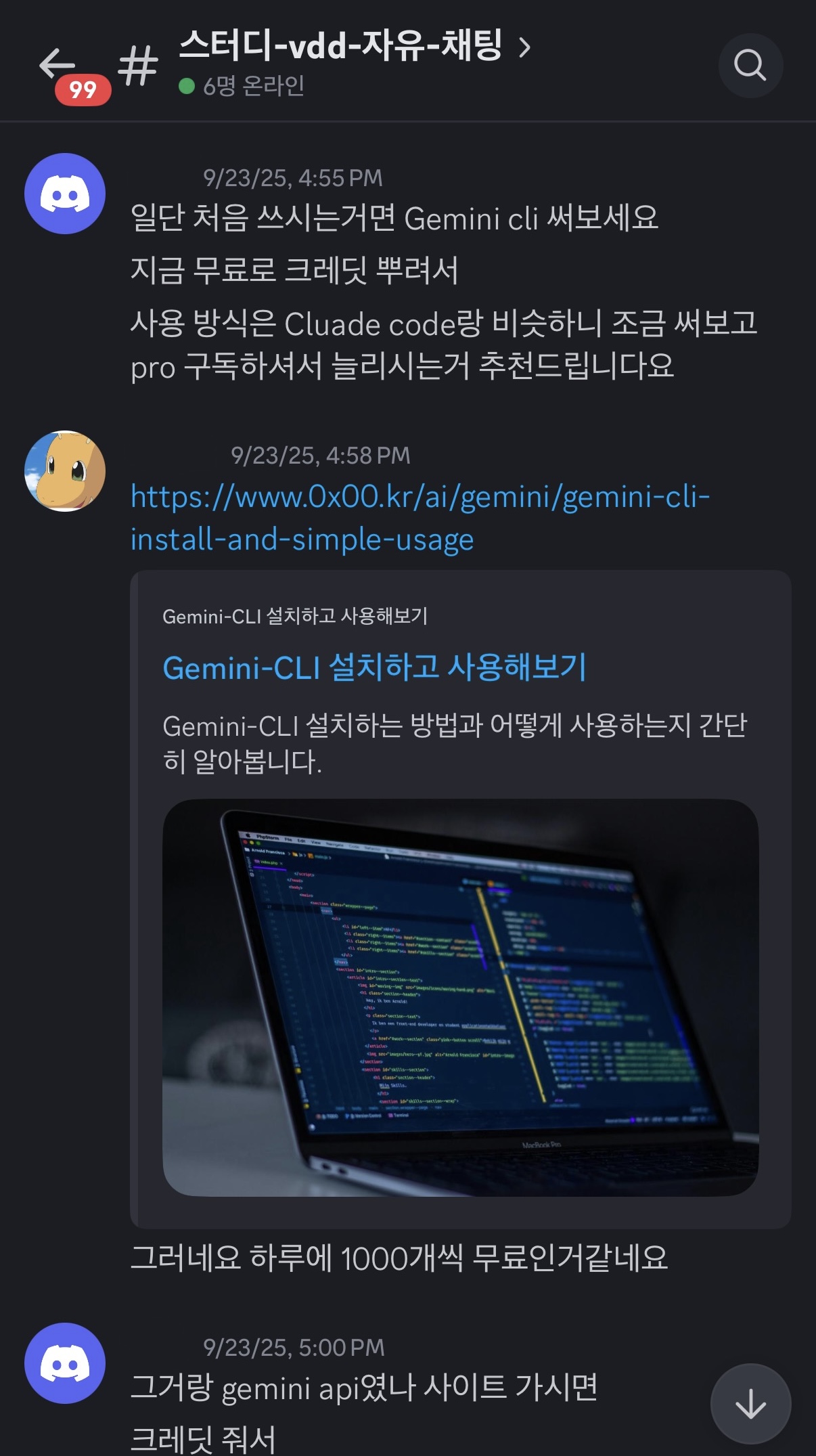 툴과 자료를 공유하는 모습
