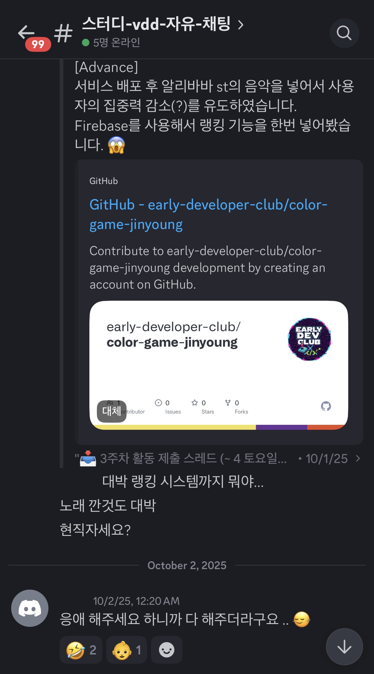 스터디 내 공유/플레이 모습